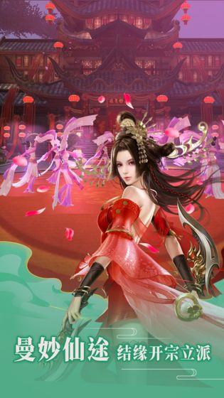 洪荒天途之仙缘  v1.0.6图2