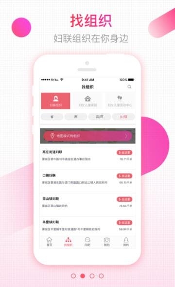 齐鲁女性  v1.3.0图3