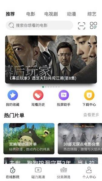 极光影院最新版本  v2.4.6图1