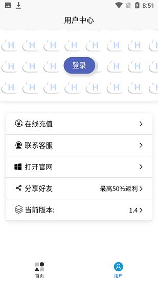 起号云  v1.0.0图3