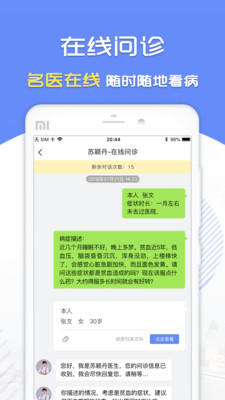 复星健康到家  v2.8.7图2