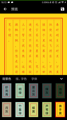 文图  v3.3.0图1