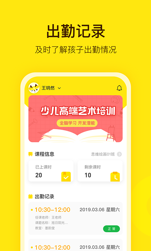 阳光之美学  v2.6.7图2