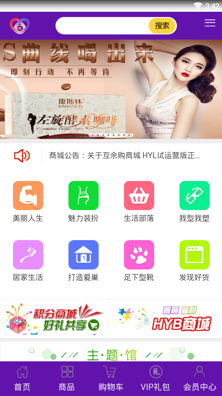 互余购  v1.0.0图2