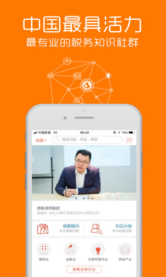 税答答  v1.5.0图1