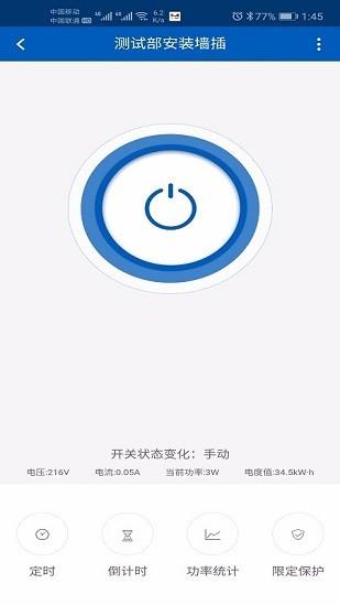 小司智能  v2.2.0图3