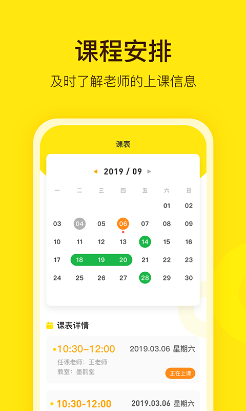 阳光之美学  v2.6.7图3