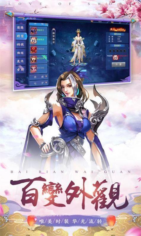 仙凡魔劫  v1.0图1