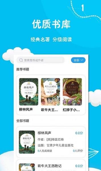 阅足迹  v1.0.3图4