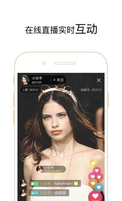 呦嬉直播  v1.2.0图1