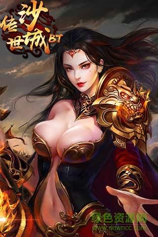 传世沙城复古传奇  v3.88图4