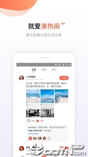 得意生活手机版  v6.6.8图5