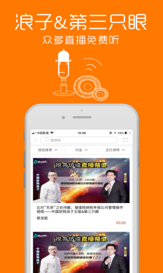 税答答  v1.5.0图4