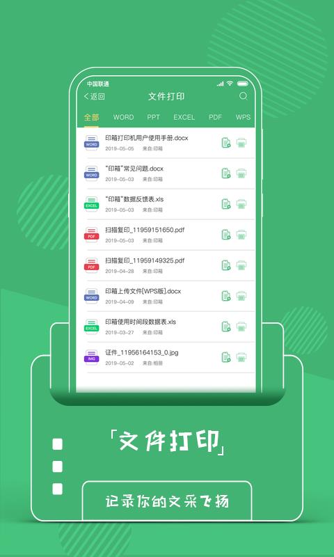 印箱  v1.3.0图2