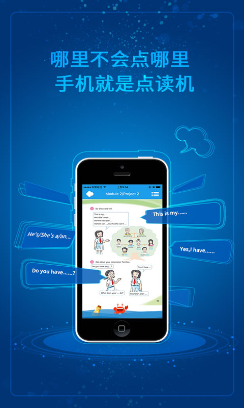 同步学广州版  v4.2.5图1