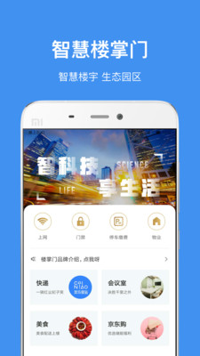 中国储能大厦  v4.2.7图5