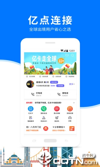 亿点连接  v6.2.1图1