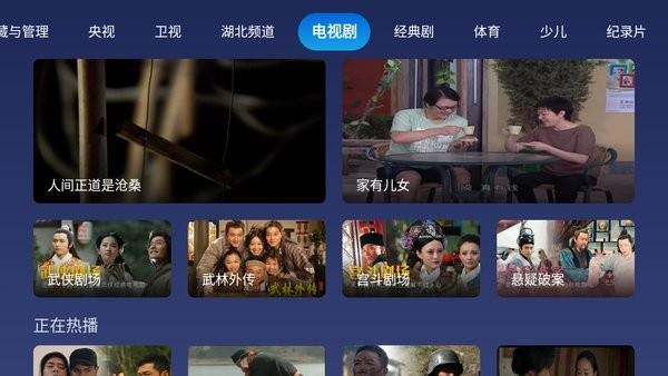 小鲸电视tv电视版  v1.2.4图4