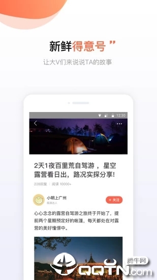 得意生活手机版  v6.6.8图4