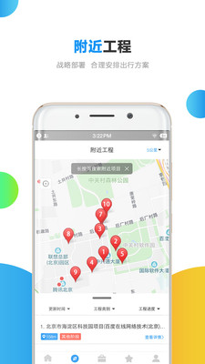 跑项目工程信息  v6.2.0.1图1