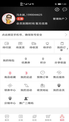 迈宝街  v1.2.3图3