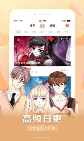 饭鱼漫画官方最新版  v2.1.1图4