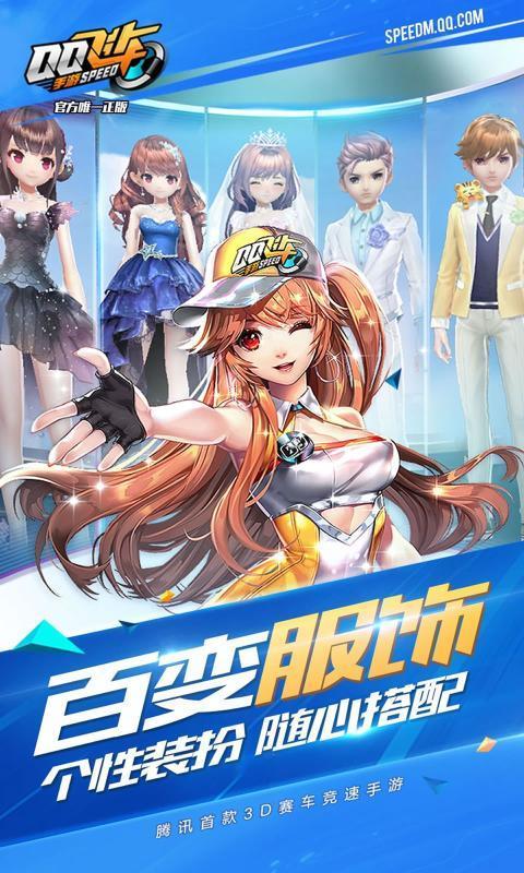 QQ飞车体验服  v1.0.325图2