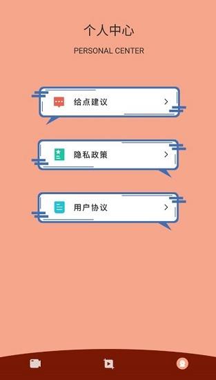 i视频抓取  v1.1图1