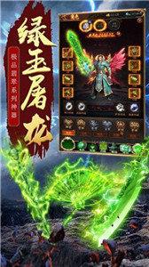 传奇星王合击  v1.0图1