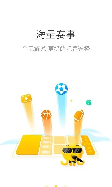 章鱼直播间  v3.1.3图2