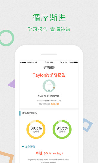 位视达V学习  v2.3.6图3