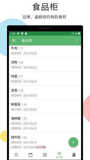 二荆条  v1.0.0图1