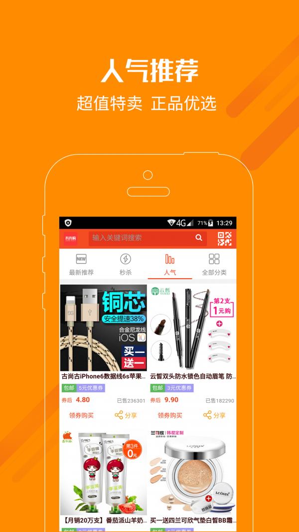 券券购  v1.0图4