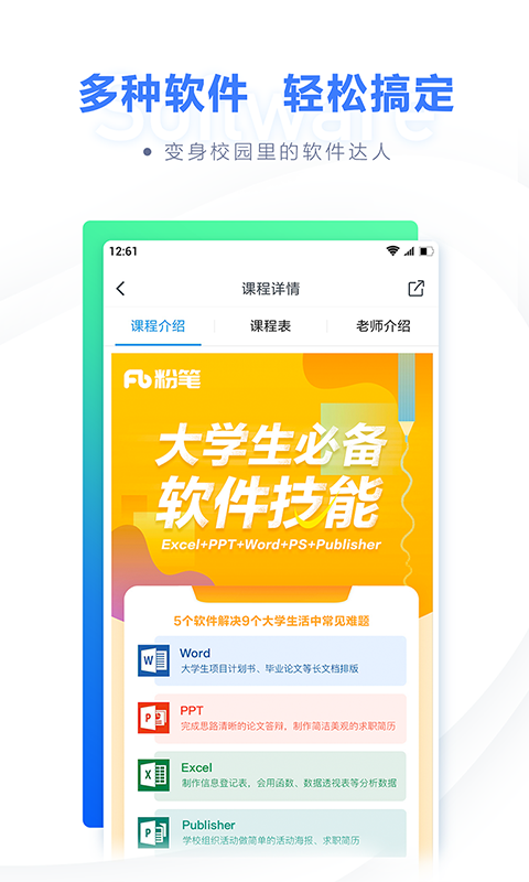 计算机二级题库  v1.1.1图3