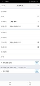 极致办公  v4.9.2图1