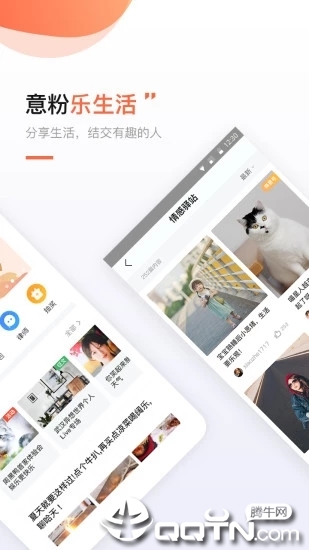 得意生活手机版  v6.6.8图2