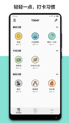 小日常打卡  v2.20.9图3