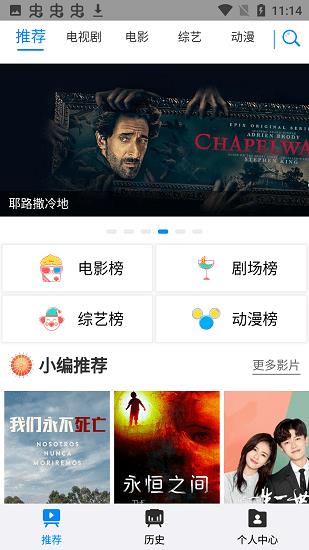 折尔影视最新版  v1.0.34图1