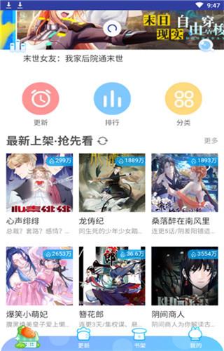 mm漫画手机最新版  v1.0图3