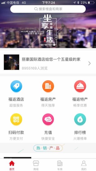 易家福袋  v3.0.1图3