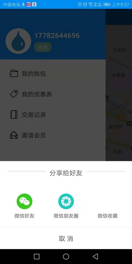 有水喝  v1.0.4图5