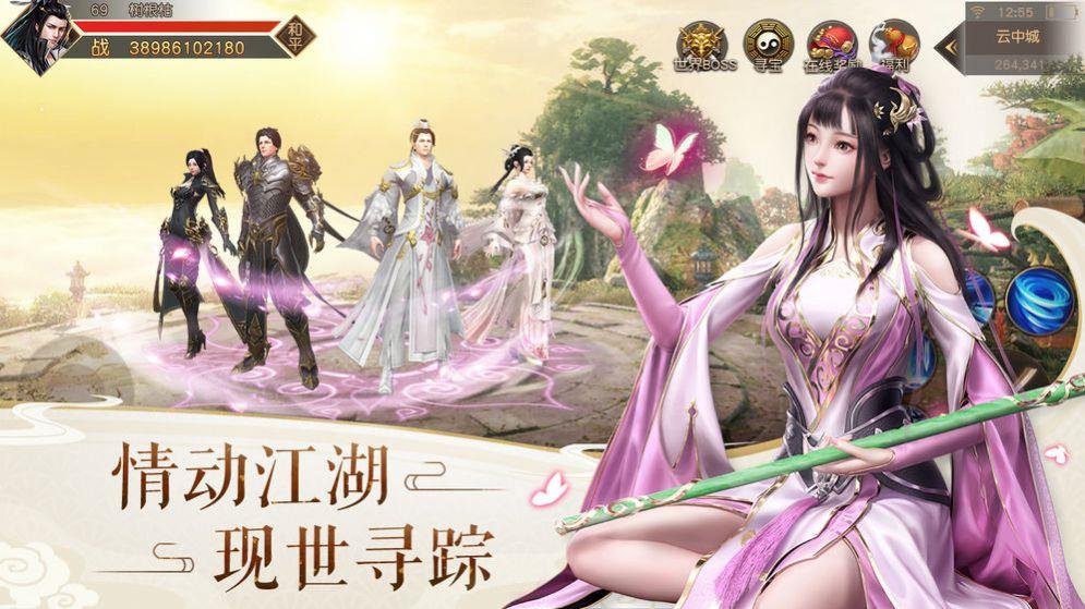 李善仁穿越异界  v1.1.6图2