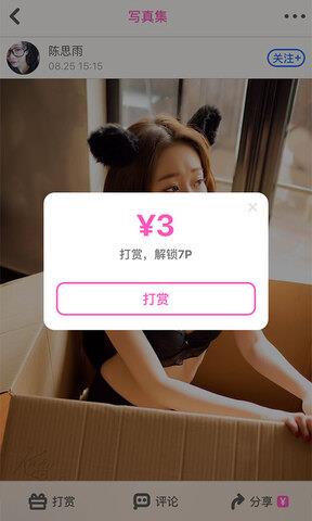 草莓在线观看  v1.2.0图3