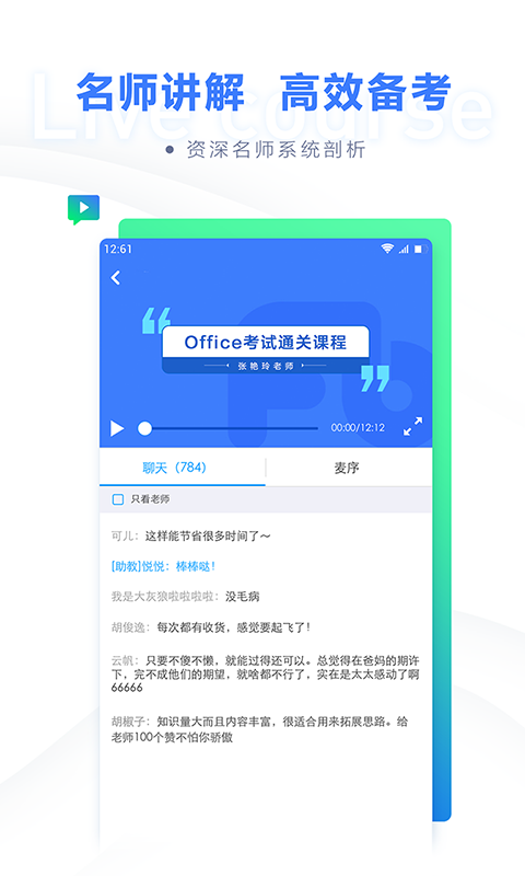 计算机二级题库  v1.1.1图4