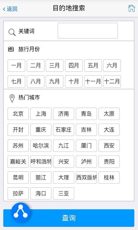 彩云旅行  v2.6.8图4