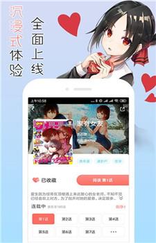 CLZ漫画  v6.5.1图3