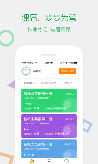 位视达V学习  v2.3.6图1