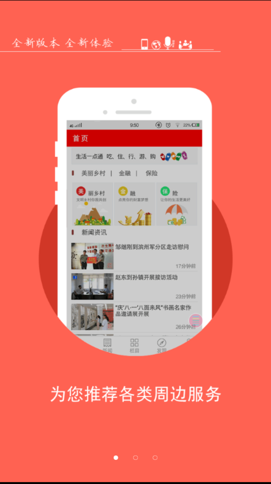 掌上吕梁  v5.8.10图1