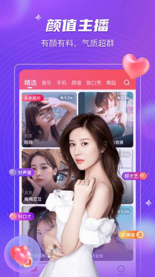 么么直播平台  v9.0.16图1