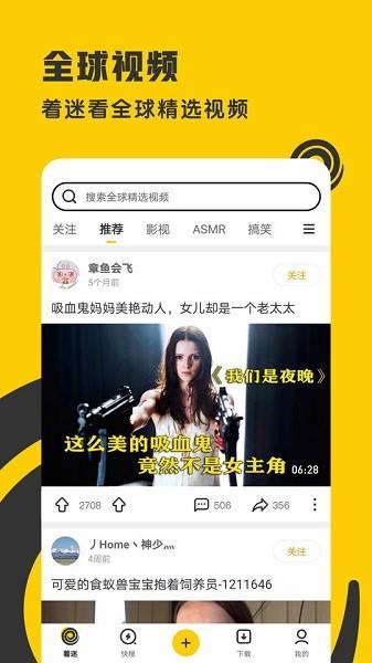 着迷(原360影视大全)  v5.2.20图4